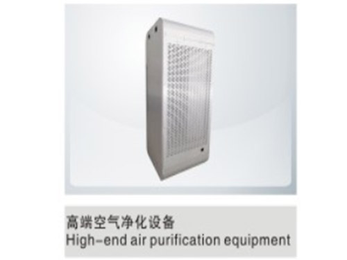 高端空氣凈化設(shè)備